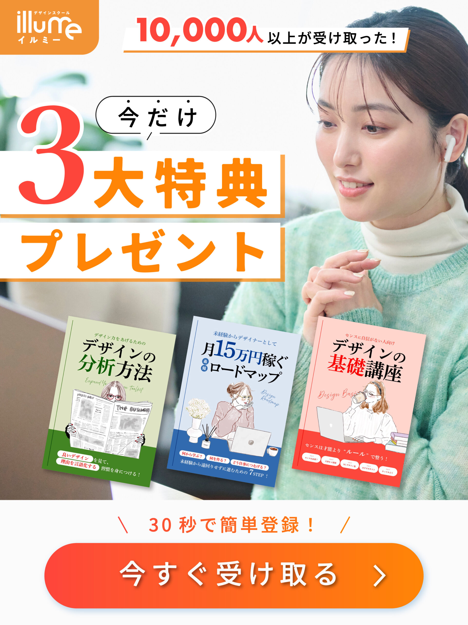 バナー