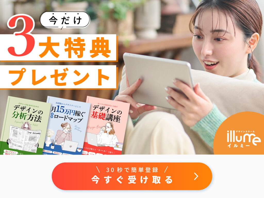 バナー