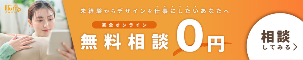 デザイン〜案件獲得まで「ここで完結」
