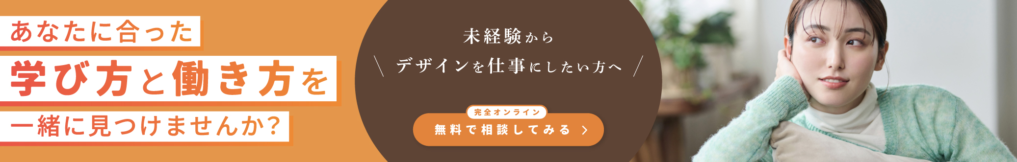 デザイン〜案件獲得まで「ここで完結」